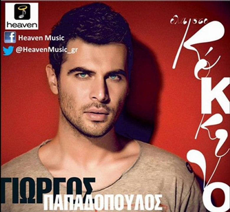GIORGOS PAPADOPOULOS - ME TO FTHINOPORO NA 'RTHEIS  (NEW SINGLE)