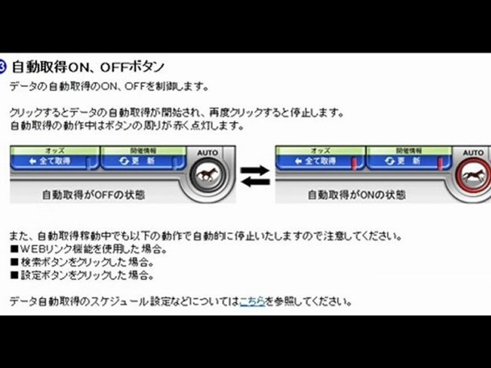 ＮＨＫマイルチャンピオンシップ的中予想！【レース一覧画面説明２】jra-van対応競馬ソフト『競馬無双』を使って投資競馬！、WIN5予想
