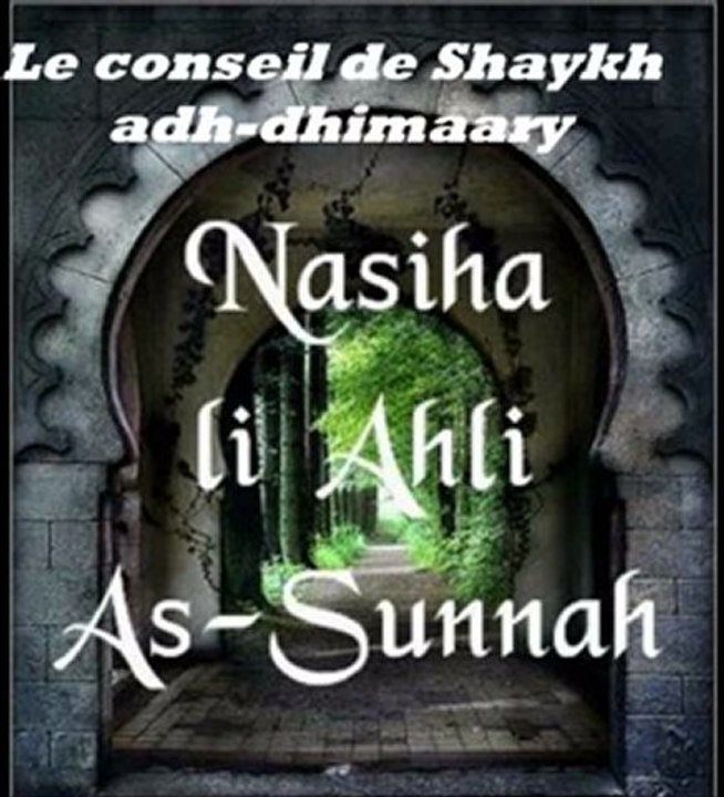 Le conseil de Shaykh adh-dhimaary