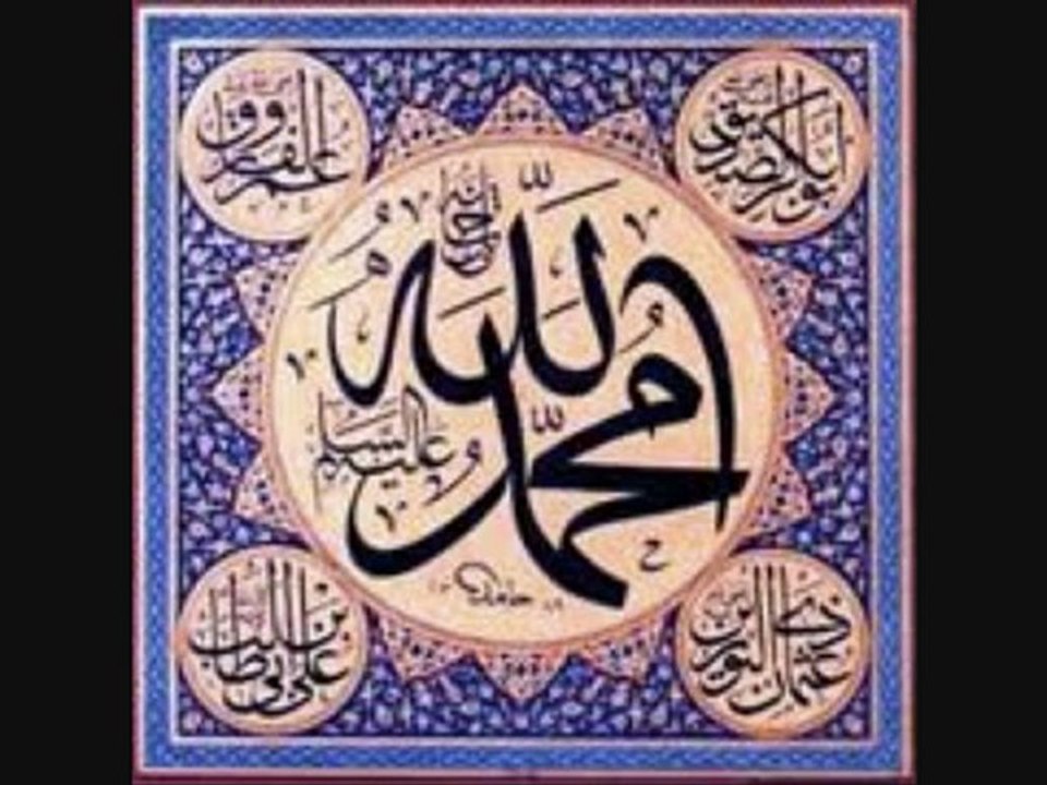 raçoul Allah رسول الله