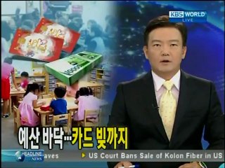 KBS News 9, August 31, 2012