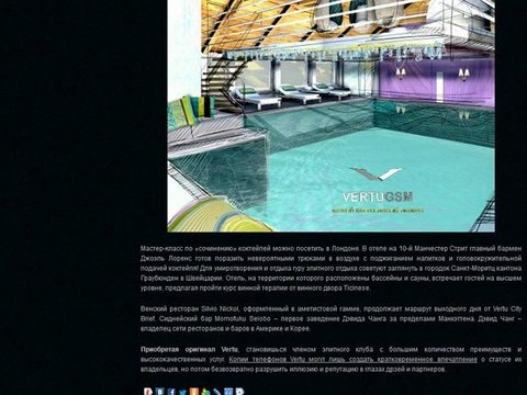 Покупка оригинального Верту: выбор услуг высшего качества