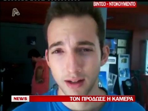 enikos.gr ΤΟΝ ΠΡΟΔΩΣΕ Η ΚΑΜΕΡΑ ALPHA