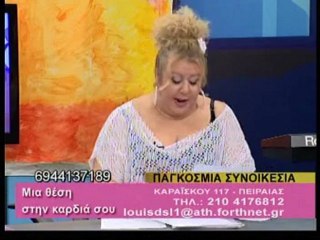 EXTRA 3 Κατερινα ΛΟΥΗΣ 26-07-2012
