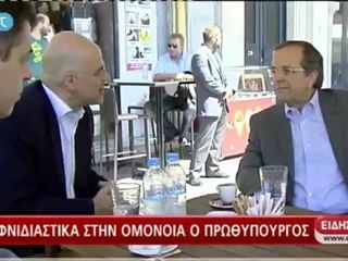 enikos.gr ΔΙΑΛΟΓΟΣ ΣΑΜΑΡΑ-ΔΕΝΔΙΑ ΣΤΗΝ ΟΜΟΝΟΙΑ ΝΕΤ