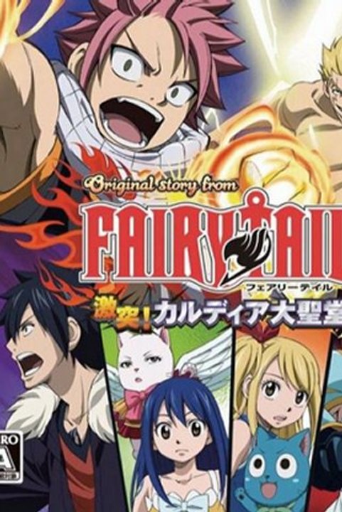 Fairy Tail Gekitotsu Kardia Daiseidou J NDS ROM Download Link Desmume