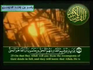 Yasser Al-Dosari- From Surat Al-Noor