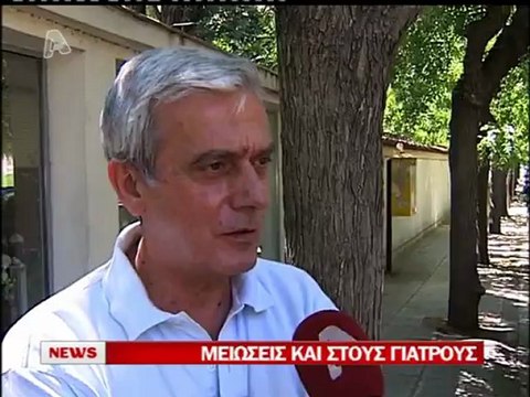 enikos.gr ΑΝΤΙΔΡΑΣΕΙΣ ΓΙΑ ΤΑ ΜΕΤΡΑ