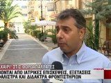 enikos.gr ΚΟΒΟΝΤΑΙ ΟΙ ΦΟΡΟΑΠΑΛΛΑΓΕΣ MEGA