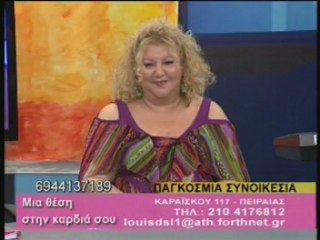EXTRA 3 Κατερινα ΛΟΥΗΣ 04-08-2012