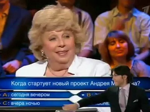 Кто хочет стать миллионером (1.09.2012) - Проклова и Рубальская, 10й вопрос.