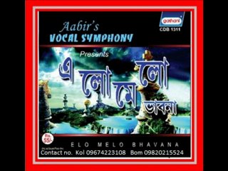 Naiyya Re Tor Nao Choira...Vocal Symphony...Aabir Mukherjee