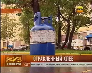 Геноцид 2012 в России