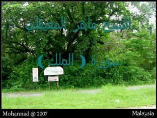 سورة الملك الشيخ ماهر المعيقلي انشر ولك أجر