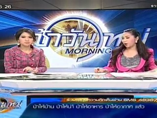 เช้าวันใหม่-2-Sep-2012