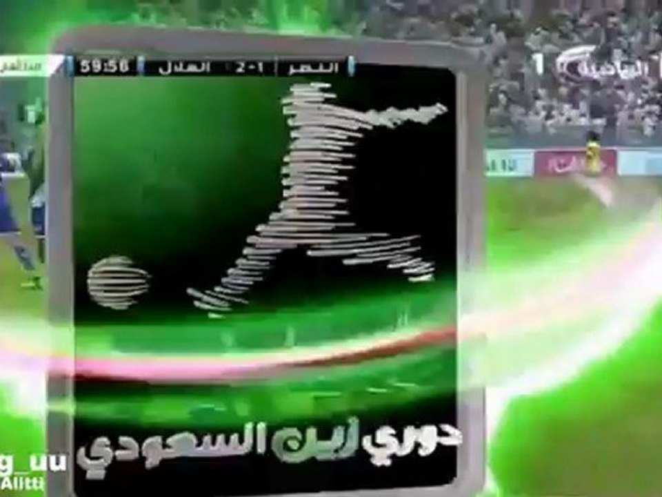 اهداف الهلال 3-1 النصر دوري زين السعودي 2012-2013 الدور الاول