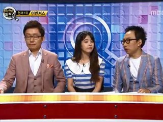 120902 Strongest Victor Quiz Show Q ep3 - IU MC Cut Part1