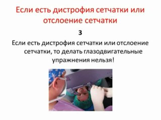 Улучшение зрения