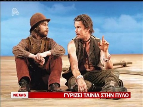 enikos.gr ΤΟ ΧΟΛΥΓΟΥΝΤ ΣΤΗΝ ΠΥΛΟ ALPHA