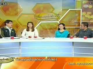 เรื่องเล่า เช้านี้ -3-Sep-2012_3