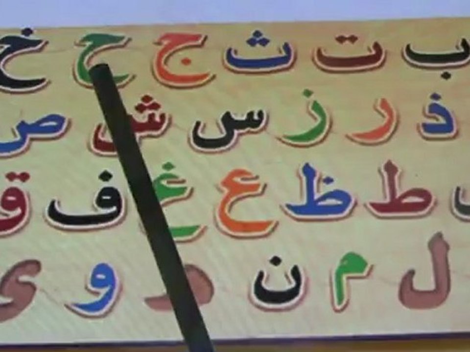 Arabic alphabet Song