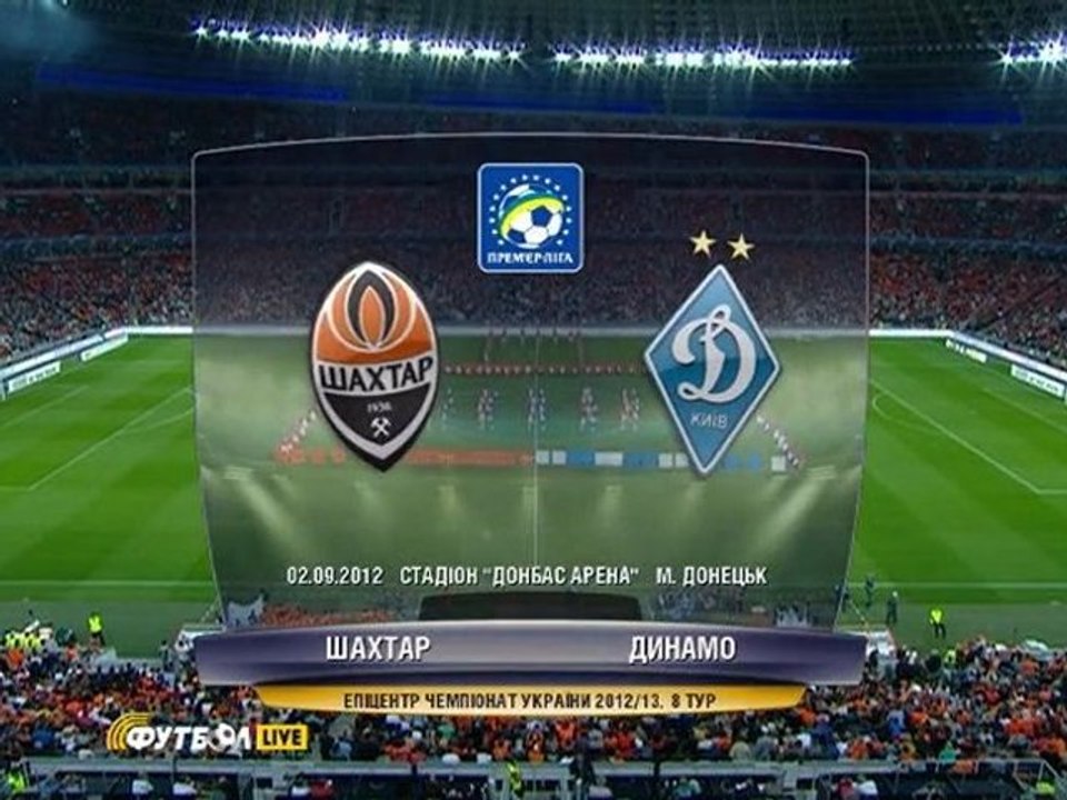 WWW.SOCCER-FOOTBALL.RU | 1 Шахтер - Динамо