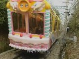 【鉄道】 鉄道データファイル DVDコレクション 22 日本のケーブルカー