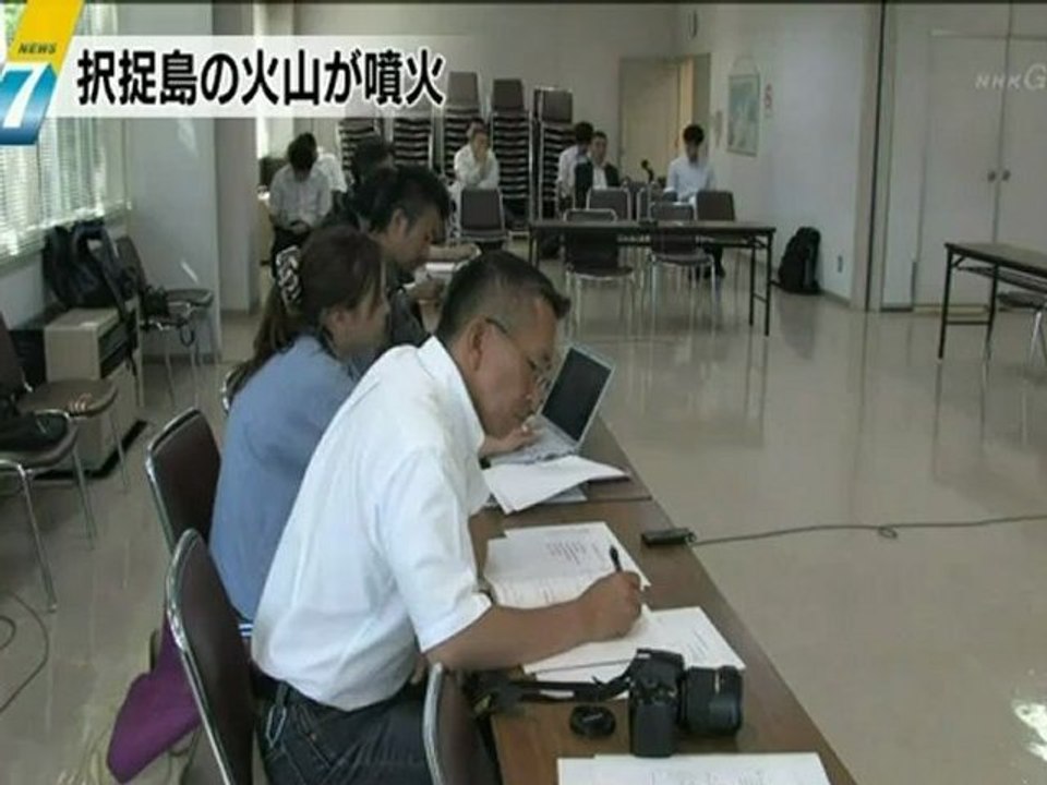 20120827 択捉島の火山噴火