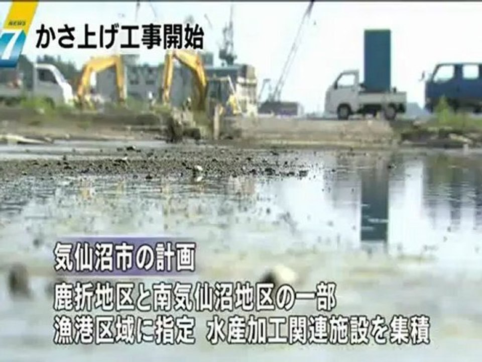20120827 気仙沼、地震津波で低くなった土地のかさ上げ工事開始