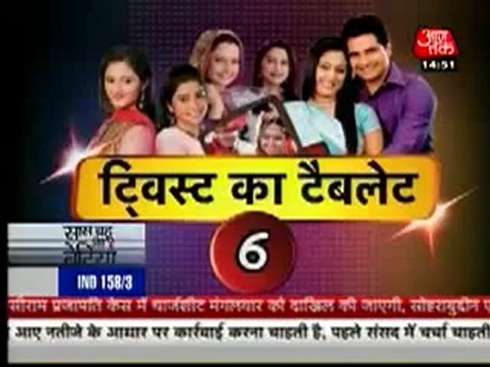 Saas Bahu Aur Betiyaan 3rd Sep DesirIppers