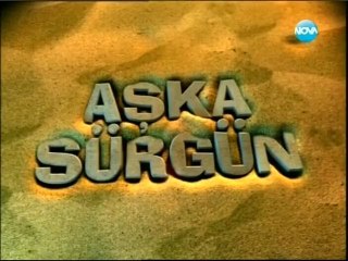Щастливи Заедно ( Aska Surgun ) - Епизод  78