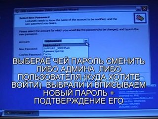 Смена пароля в Винде