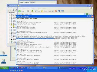 Поиск драйвера