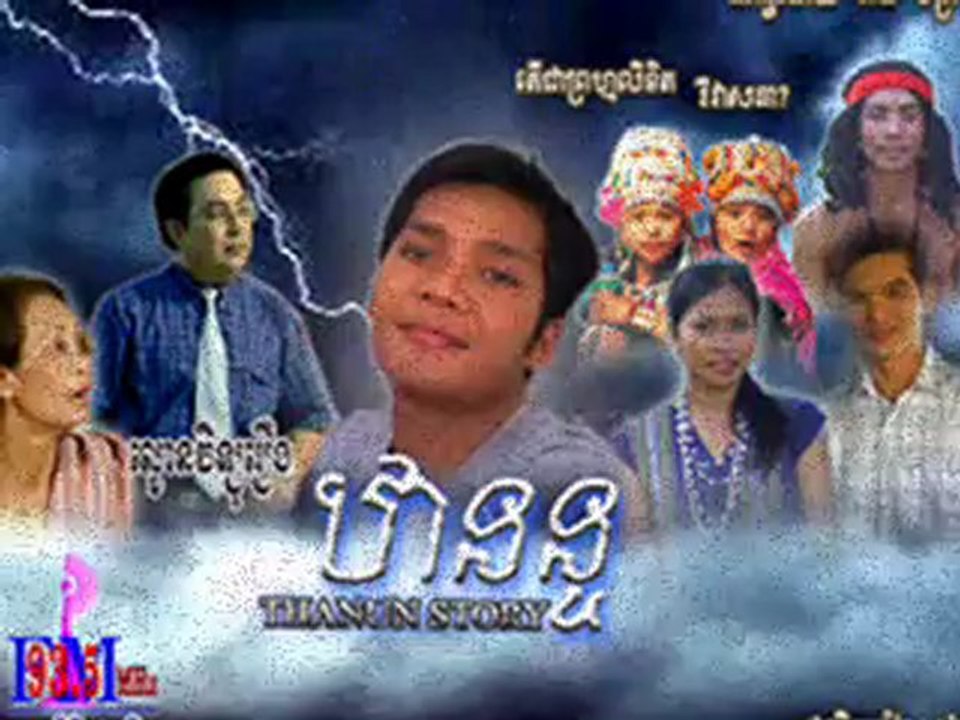 ឋានន្ត-Commercial2