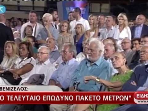 enikos.gr ΒΕΝΙΖΕΛΟΣ ΟΜΙΛΙΑ ΝΕΤ