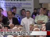 Enikos.gr ΕΥΑΓΓΕΛΟΣ ΒΕΝΙΖΕΛΟΣ MEGA 03.09.2012