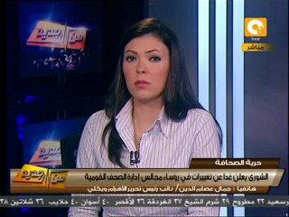 من جديد: إعلان رؤساء مجالس إدارات الصحف القومية غداً