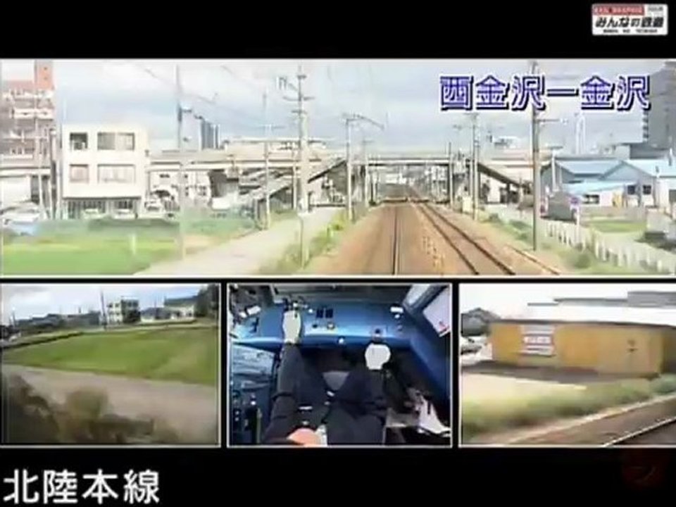 みんなの鉄道 第13回 「北陸本線」