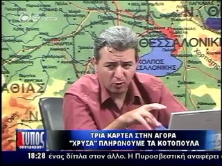 Τυπος 04-09-201