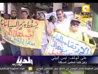 بلدنا بالمصري: إضراب المعلمين .. الصورة مش واضحة