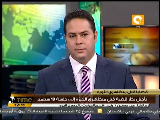 تأجيل قضية قتل المتظاهرين بالجيزة لجلسة الإثنين