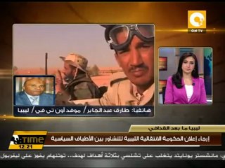 رأي الشارع الليبي في الحكومة المقبلة