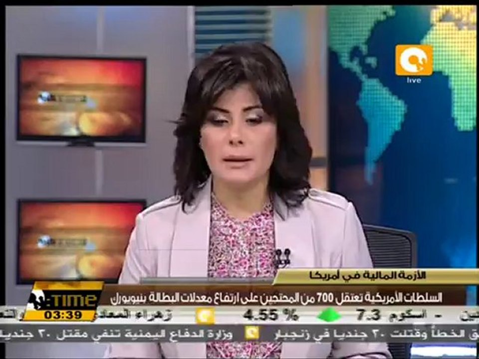 اعتقال أكثر من ٧٠٠ محتج في وول ستريت