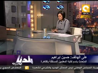 بلدنا بالمصري: آخر تطورات إضراب المعلمين