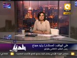 بلدنا: بلاغ رئيس هيئة الاستعلامات ضد بلدنا بالمصري