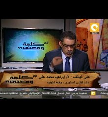كلمة ومعنى - د. ضياء رشوان: جرائم الانتخابات