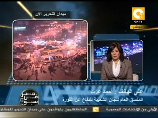 جمعة رد الإعتبار للشهداء في ميدان التحرير #Dec2