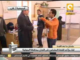 لقاء مع القاضي المشرف على إحدى لجان المنوفية #Dec22