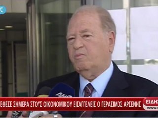 Enikos.gr ΓΕΡΑΣΙΜΟΣ ΑΡΣΕΝΗΣ ΝΕΤ  04.09.2012