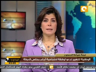 الوطنية للتغيير تدعوا لوقفة احتجاجية أمام مجلس الدولة